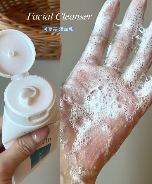 可复美氨基酸洁面 商品图6
