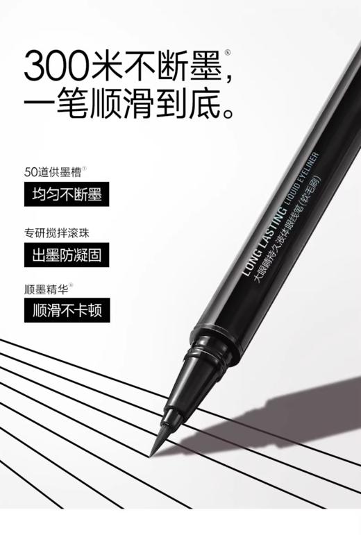 卡姿兰大眼睛持久液体眼线笔（软毛刷）01黑色 商品图4