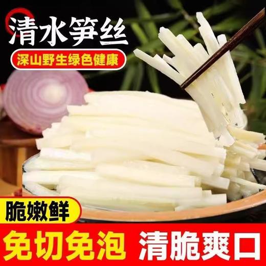 【中华老字号】笋珍记清水竹笋500g/袋*4袋 商品图2