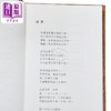 【中商原版】守夜 诗歌自选集1972-2008 港台原版 北岛 香港本事出版社Book Matter 商品缩略图3