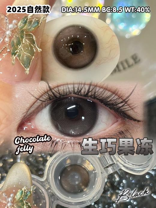 recolook 半年抛 生巧果冻 直径14.5mm着色13.8mm 商品图1