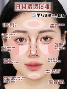 速扒早八通勤淡妆❗轻松变身清纯淡颜大学生💃