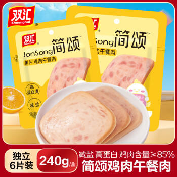 双汇 鸡肉午餐肉40g*6袋 大片独立包装休闲零食减脂开袋即食火锅烧烤 /粮油调味 /方便食品 /火腿肠 商品图0