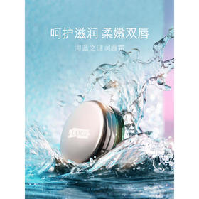 LA MER/海蓝之谜唇膜滋润保湿淡化唇纹修复润唇膏防干裂唇霜