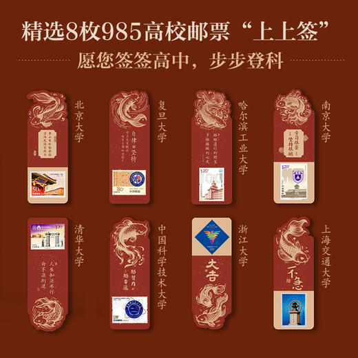 金榜题名：以梦为马 不负韶华 高考加油包 成人礼  高考文创 商品图2