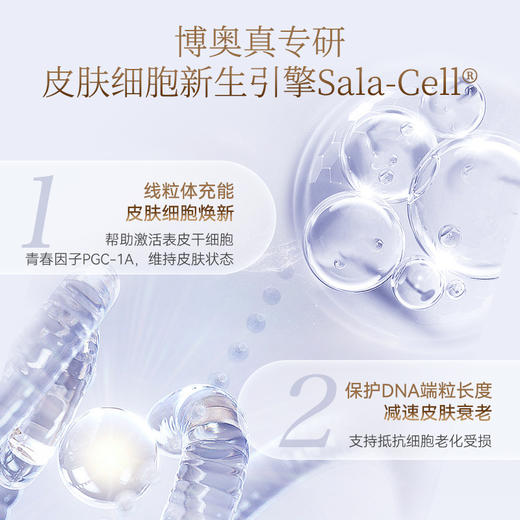 博奥真Bioagen筋膜饮2.0升级版  单盒装/3盒装 /6盒装（10瓶/盒） 深层提拉 全身抗炎 DNA去甲基化 （一般贸易版本） 商品图6