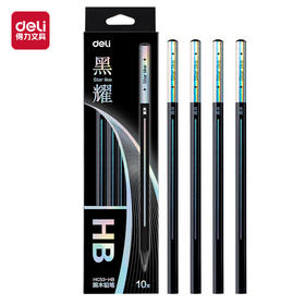 【铅笔界的佼佼者👑】得力黑木HC53，书写顺滑无毒安心，孩子学习绘画的最佳选择🎨✏️！铅笔界里的贵族 得力黑木HC53铅笔 HB 2B小学生 儿童幼儿园初学者素描黑色涂卡笔