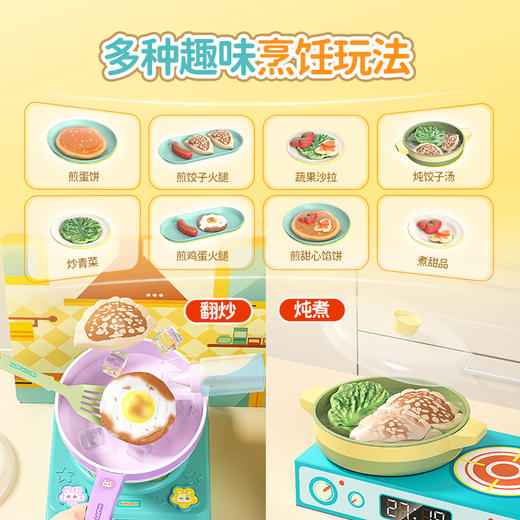 欢乐客变色厨房烹饪套装 益智玩具送礼 商品图3