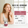 【营养师专属G】Biocyte碧维斯永恒复兴玫瑰胶囊 熟龄肌抗衰胶原蛋白再生重塑面部立体感 商品缩略图9