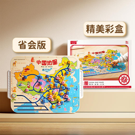 【探索山河❗️趣味中国地图地理学】认知从未如此有趣，边学边成长！新版自驾六一儿童节小学生成人益智玩具早教挂图互动 商品图8