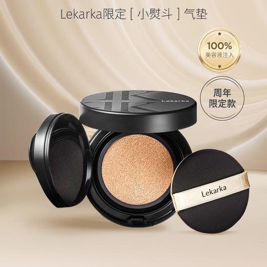 Lekarka限定【小熨斗】气垫粉底液 遮瑕持久保湿 抗皱细腻不脱妆 商品图0