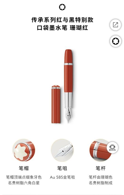 万宝龙 笔  MB127855-F 珊瑚红. 商品图5