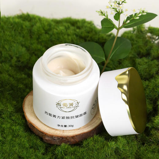 西蜀菁方紧致抗皱面霜 复方草本活性保湿霜 舒缓补水淡纹抗初老 商品图3