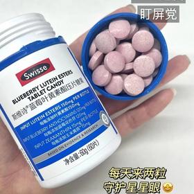 开团79到手Swisse蓝莓叶黄素酯叶黄素基地直邮