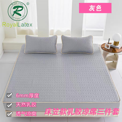 [入夏爆款 床笠款]泰国皇家Royal latex天然乳胶床笠款凉席三件套 商品图3