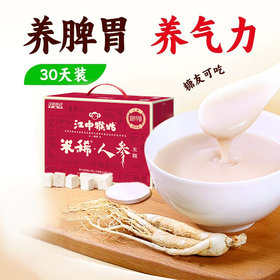 【会员专享 | 补气人参】江中猴姑米稀人参米糊30天猴头菇养胃食品滋补早餐