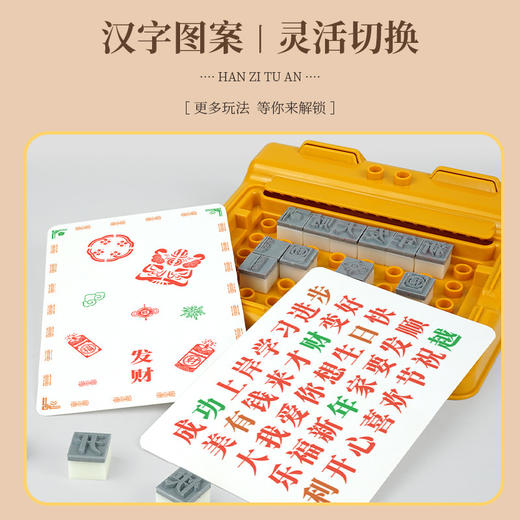 【活字魔法小印坊】活字印刷术儿童手工diy工具材料包套装国学汉字印刷机玩具 商品图1