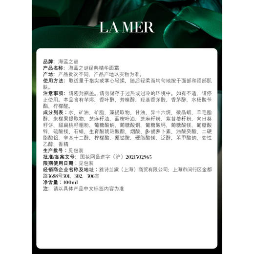 海蓝之谜La Mer 经典型精华面霜 商品图5