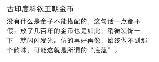 古董科沁金币黄金包镶耳钉 商品图4
