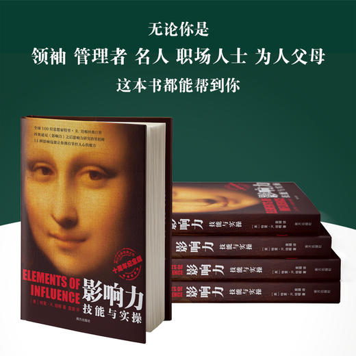 影响力：技能与实操 十周年纪念版 商品图6