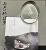 “文人的风雅” 水晶镇纸 商品缩略图0