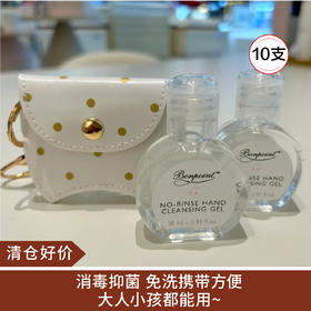 【清仓好价】Bonpoint小樱桃婴儿洗手凝胶免洗便携儿童洗手液30ml*10支
