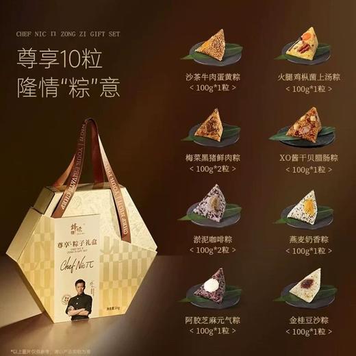 锋味派 尊享粽子礼盒 1kg/盒 商品图0