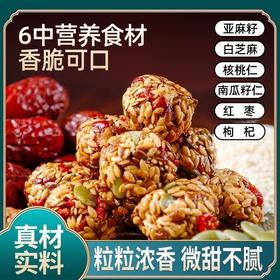 【美味无“腹”担❗️红枣核桃南瓜子丸】红枣、核桃、南瓜子的绝妙碰撞，香香脆脆微带点甜，一口一个美味停不下来，坚果休闲零食食品老少即食L