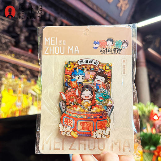 湄洲妈妈祖冰箱贴聚宝盆木质冰箱贴文化创意装饰 商品图3
