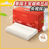 【泰国原装整芯进口】SleepHero红色礼盒高低透气枕 94%天然乳胶含量 55D密度升级护颈 高低波浪支撑 节日可送父母/朋友 商品缩略图0