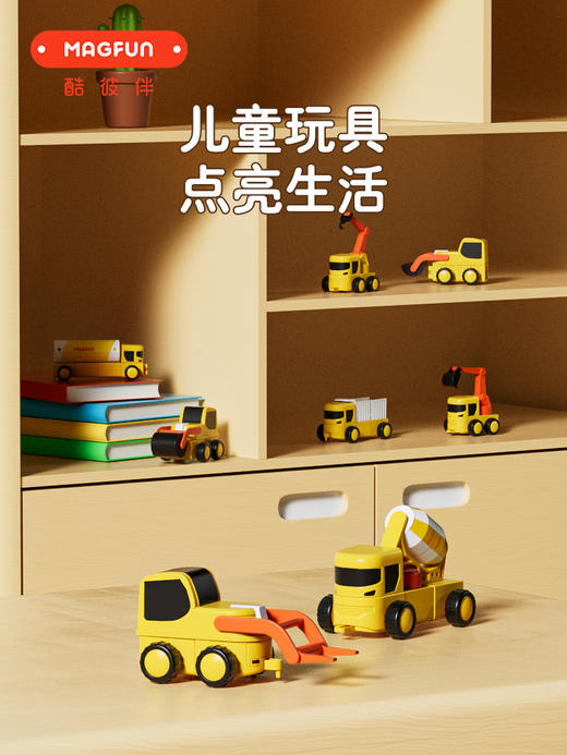 酷彼伴益智磁力玩具IY磁力积木工程车组合合计 商品图3
