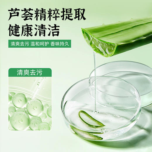 「升级版！芦荟精华」芦荟洗手液餐厅酒店宾馆家用公司洗手居家日用清洁保湿清香型 商品图2