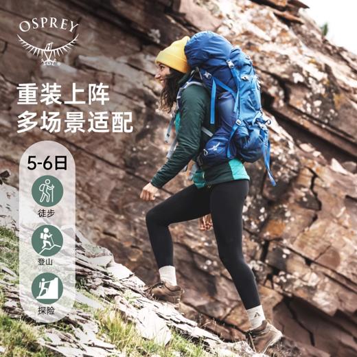 OSPREY Ariel精灵55L户外专业登山旅行徒步探索双肩包大容量多功能女 商品图3