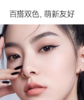 卡姿兰大眼睛持久液体眼线笔（软毛刷）01黑色 商品缩略图3