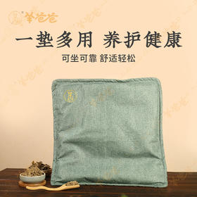 【艾绒坐垫】坐享轻松舒适，温养下焦健康 