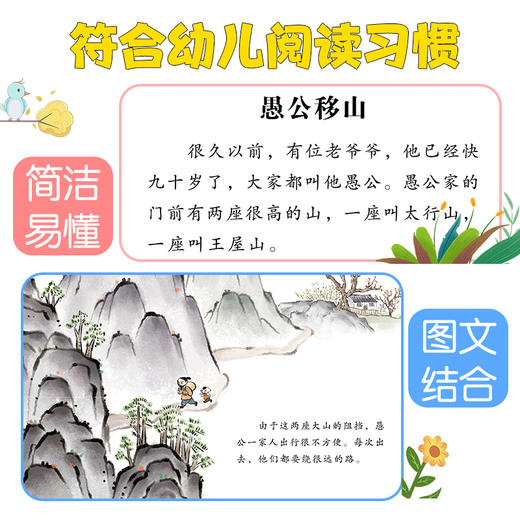 爱德少儿中国故事绘本集全6册民间故事寓言故事历史名人神话成语故事三五六年级年级课外书书目小学生课外阅读书籍中华精选经典国学 商品图4