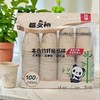 竹纤维本色加厚纸杯（200个） 商品缩略图0