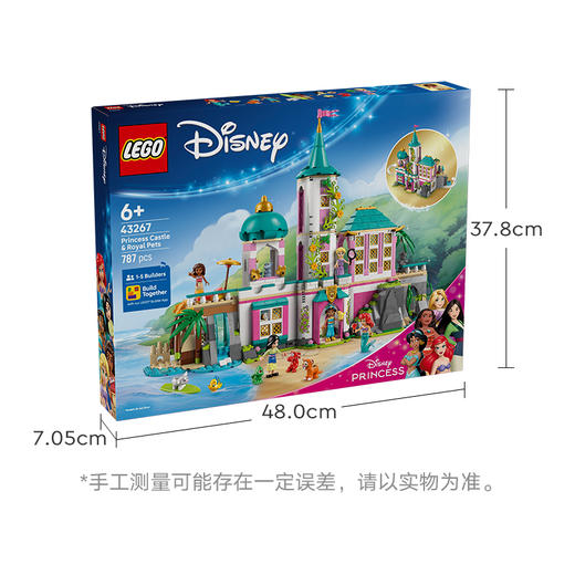 乐高LEGO 公主城堡与皇家宠物LEGC43267 商品图9