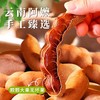 云南特产甜酸角200g/袋 皮薄肉厚 酸甜开胃 商品缩略图2