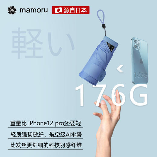 【mamoru防紫外线葵伞】经权威认证 骨架加固更结实可防风 可爱猫爪/虎纹包伞/经典六折伞 多规格可选AA 商品图1