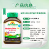 【品牌发货】健美生高浓缩奶蓟姜黄护肝片 120片 商品缩略图3