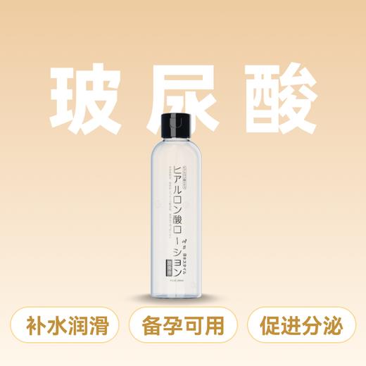 川井玻尿酸润滑液200ml 商品图0