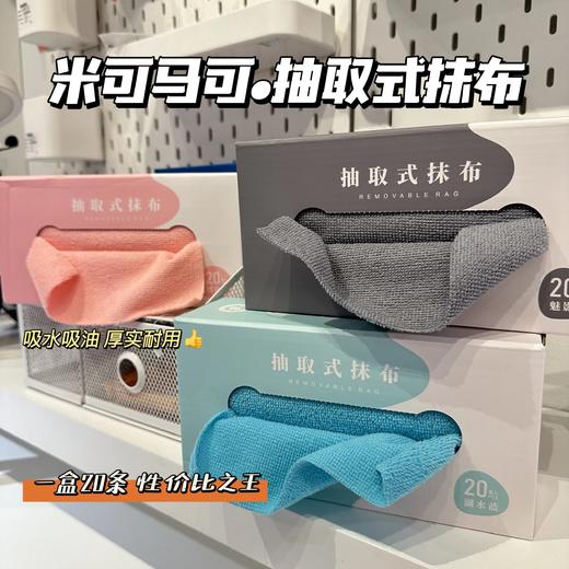 活动开团29.9买3送1到手80条米可马可抽取式抹布可以反复使用一条才4毛钱面料厚实清洁不伤手避免细菌滋生基地直邮 商品图0