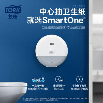 多康Tork迷你型中心抽纸巾架 壁挂式大盘纸纸巾盒 卫生间商用 /家庭清洁/纸品 /清洁纸品 /其它纸品/湿巾 商品图6
