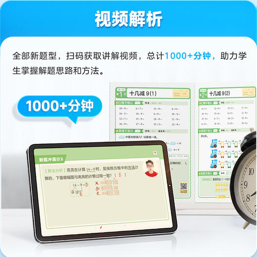 学而思 2025新版数学计算天天练全国通用1-6年级适用计算更轻松 商品图3