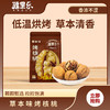 疆果乐草本味烤核桃360g 商品缩略图3