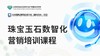 观看解锁培训证书 商品缩略图0