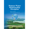 Human-Water Relationship Discipline（人水关系学） 商品缩略图0