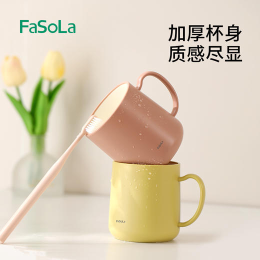FaSoLa简约洗漱杯情侣漱口杯家用刷牙杯子创意牙缸杯牙刷杯 商品图3