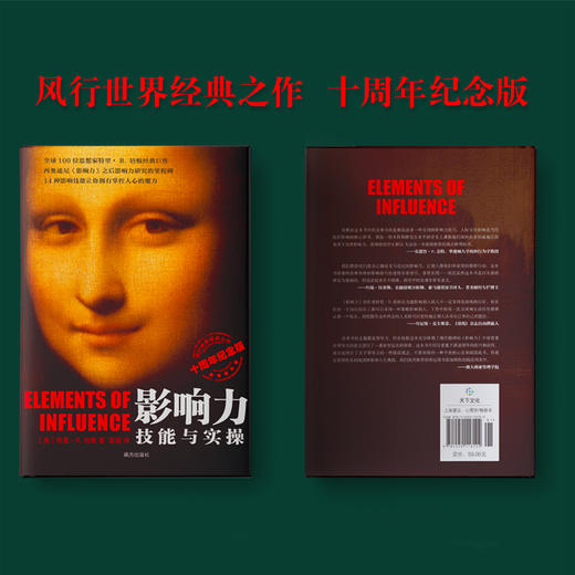 影响力：技能与实操 十周年纪念版 商品图4